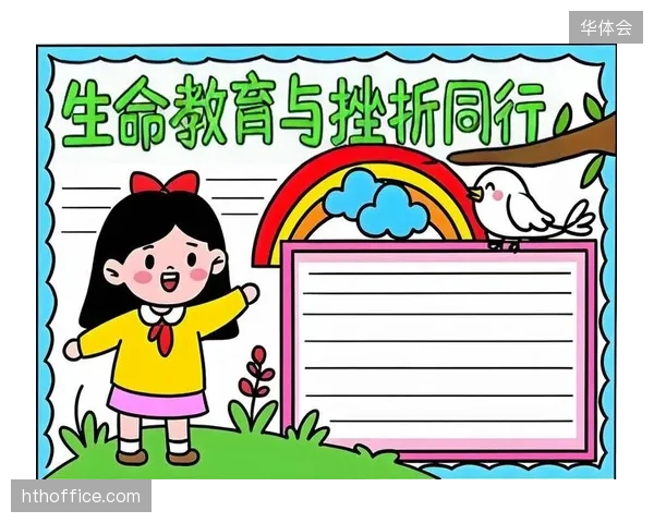 在充斥着通知与打卡的家校沟通APP中，如何为深度的挫折教育沟通预留空间？